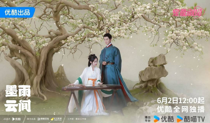 《墨雨云间》海报