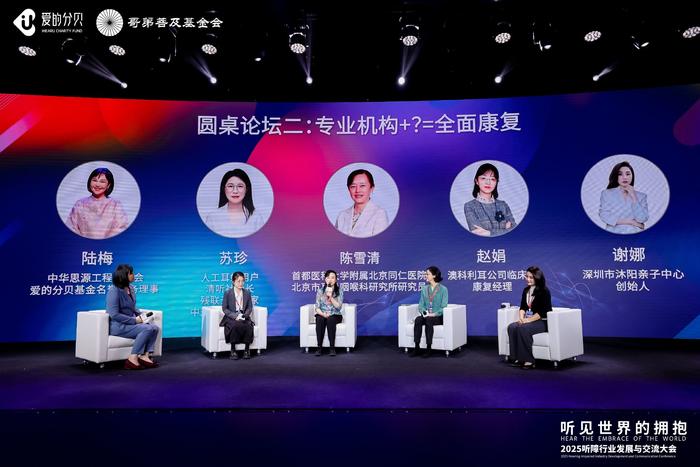 图: 圆桌论坛二讨论现场