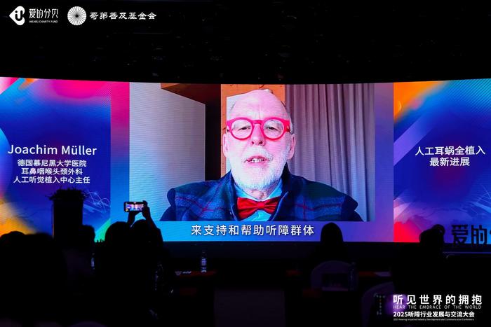 图: Joachim Müller主任视频分享