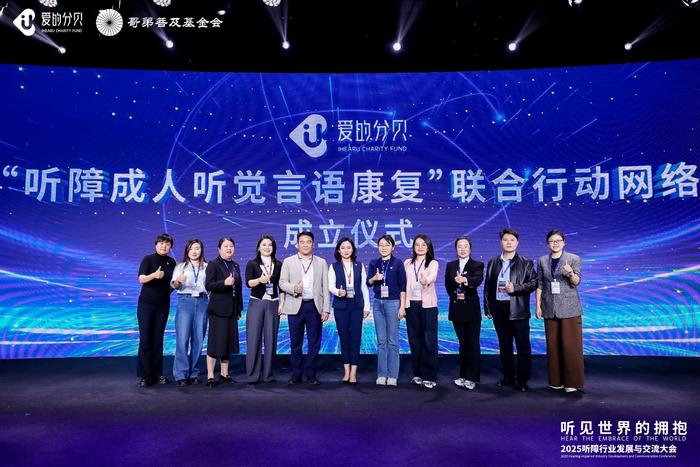 图: 联合行动网络成立仪式现场