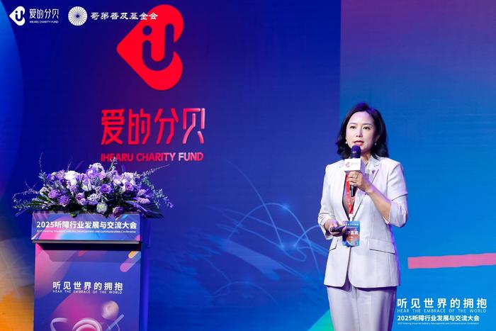 图: 王娟理事长现场发言