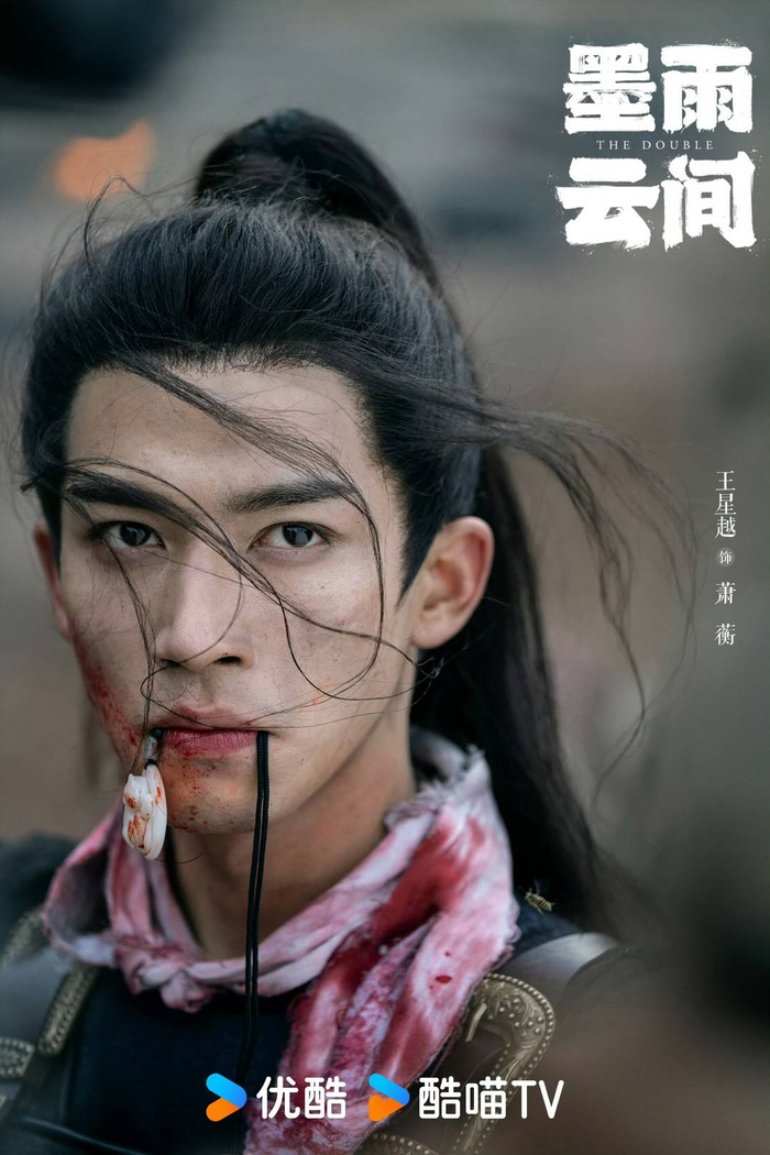 《墨雨云间》海报