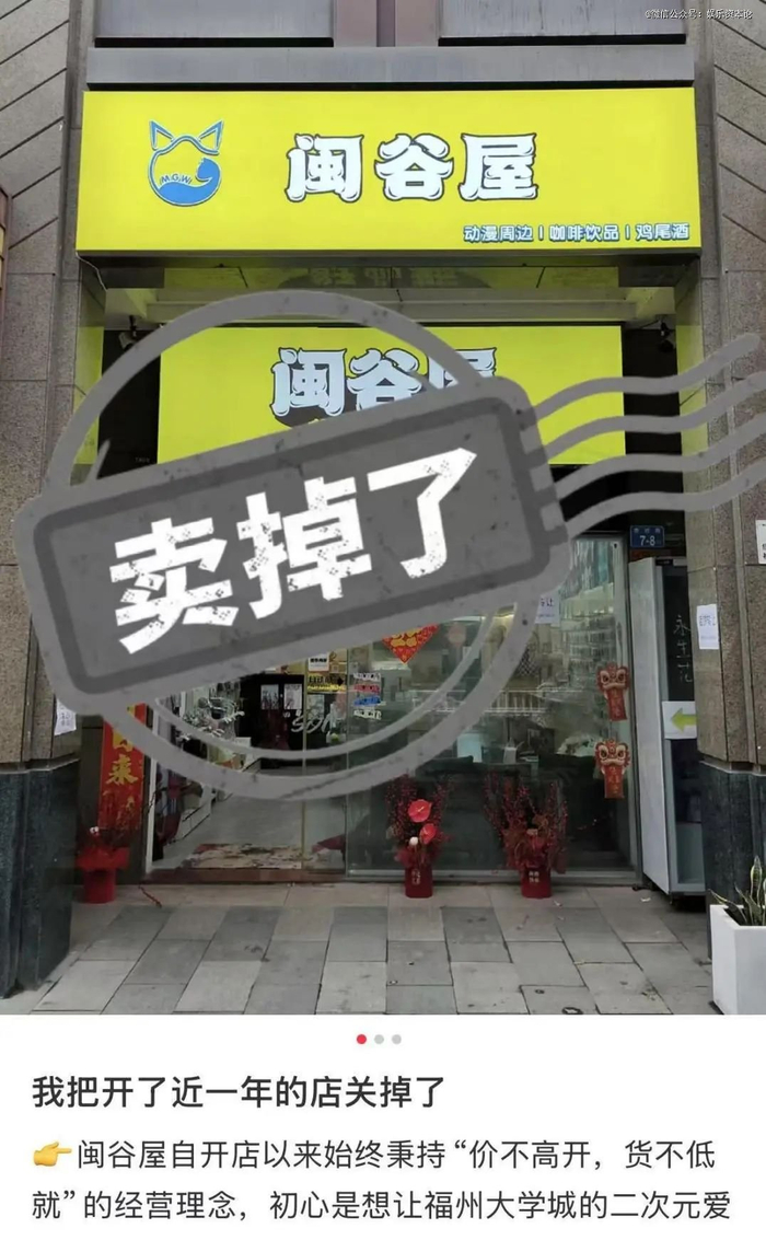 无数谷店都会选择在小红书发布闭店通知