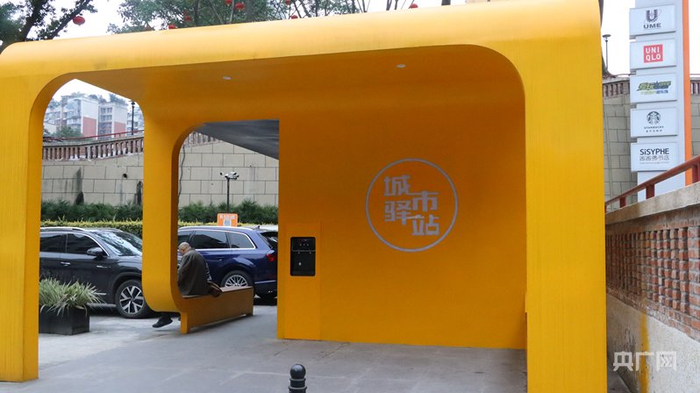 九龙坡区民主村社区里，时尚环保的“城市驿站”（央广网发  刘思怡  摄）