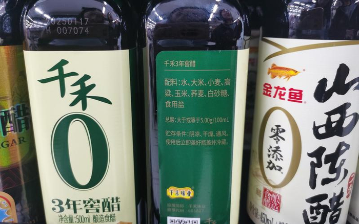 “千禾0”是商标。 新京报记者刘欢摄