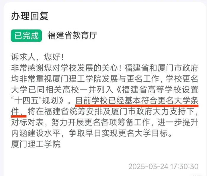 截图来源：小红书网友发布