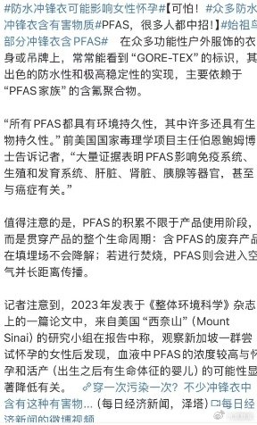 相关报道。图/社交媒体