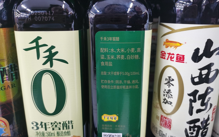 “千禾0”是商标。 新京报记者 刘欢 摄