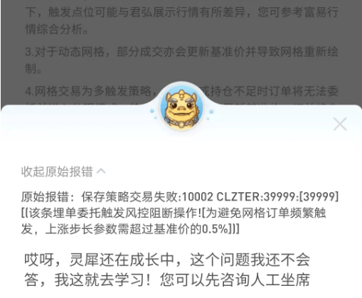 ▲图片来源：国泰君安App截图