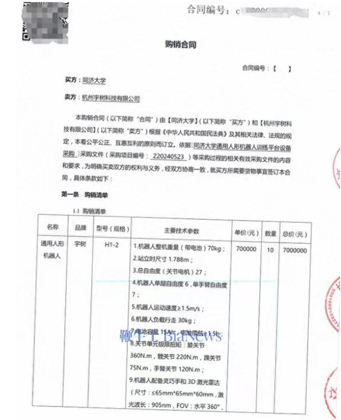 图源：合同截图