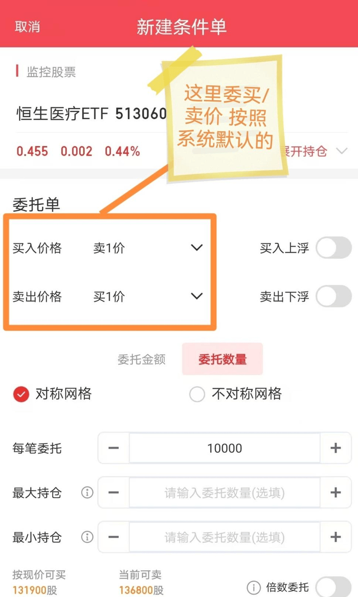 ▲图片来源：国元证券App截图