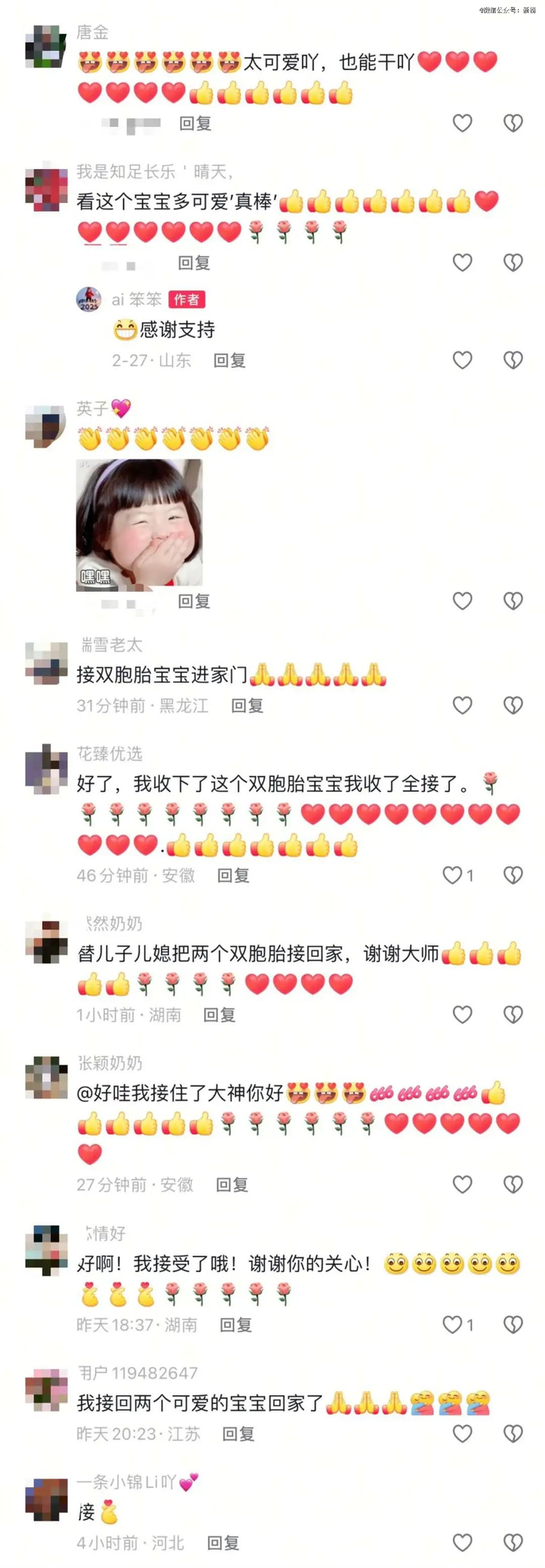 视频评论区部分留言截图