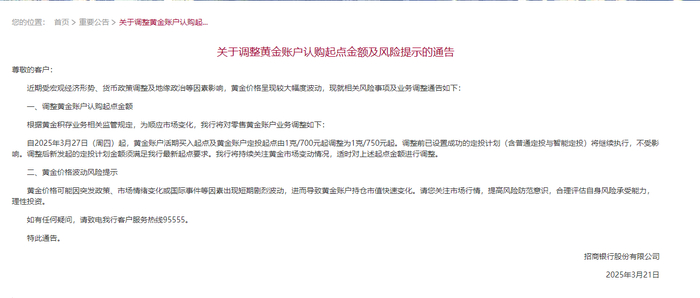 图片来源：招商银行官网