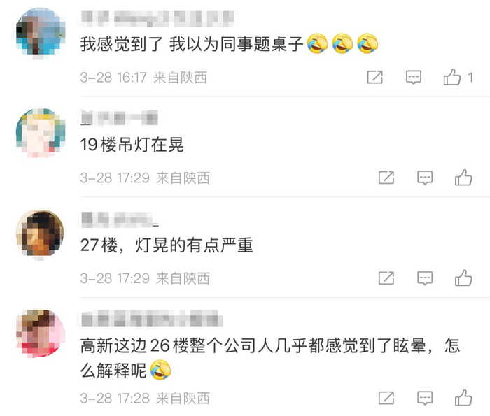 也有部分网友反映：没感觉