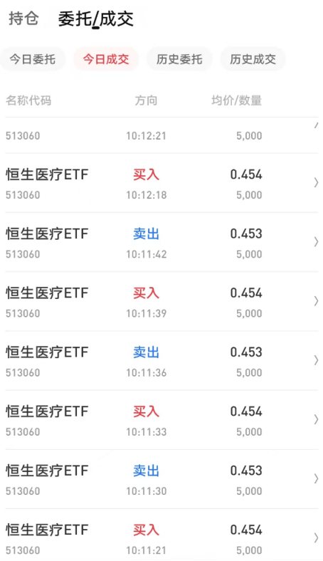 ▲图片来源：华泰证券App截图