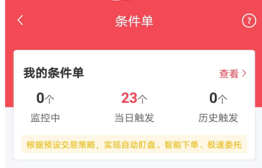▲图片来源：国元证券App截图