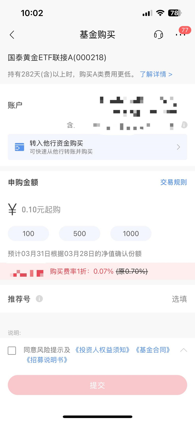 图源：某股份行手机APP截图提供者：唐郡