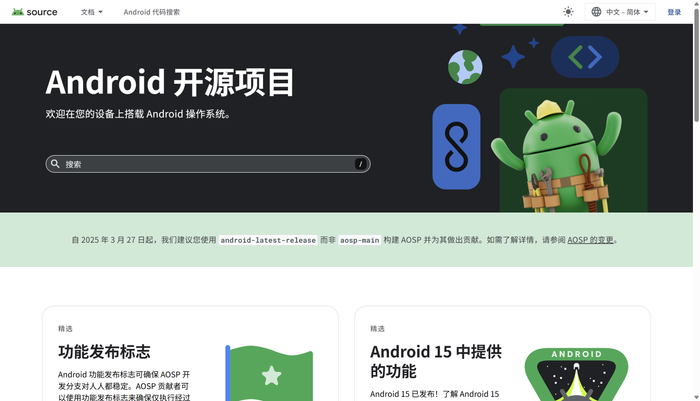 图片来源：安卓官方