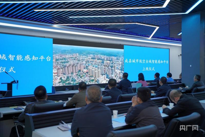 城市低空全域智能感知平台平台使用演示培训（央广网发 陈争强 摄）