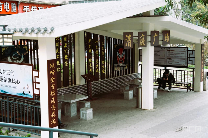 川剧园清廉广场（央广网发  张晓倩  摄）