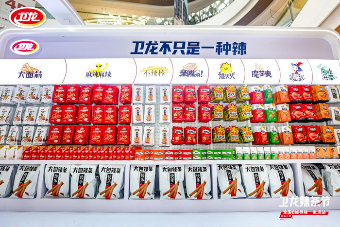 图源：卫龙官网资讯