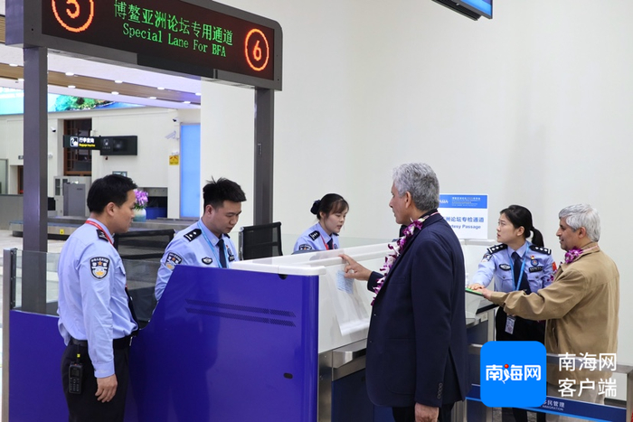 海南边检民警在执勤，为参会人员服务。海南边检部门供图