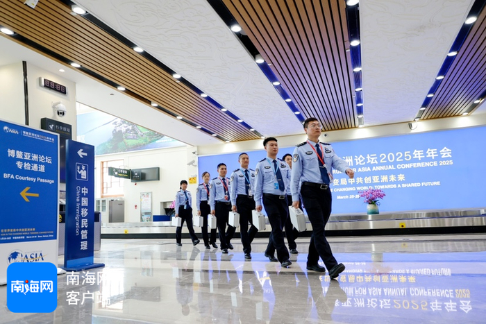 海南边检民警在执勤，为参会人员服务。海南边检部门供图