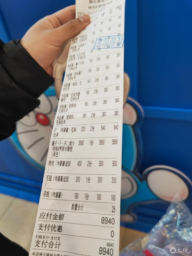 李先生买了8940元 唐烨摄