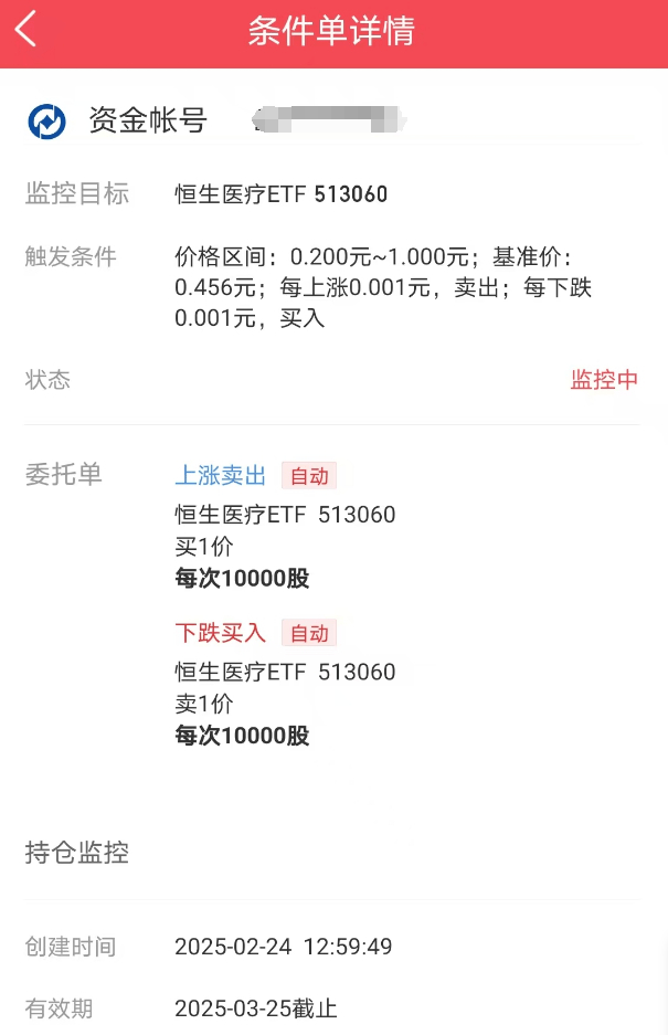 ▲图片来源：国元证券App截图