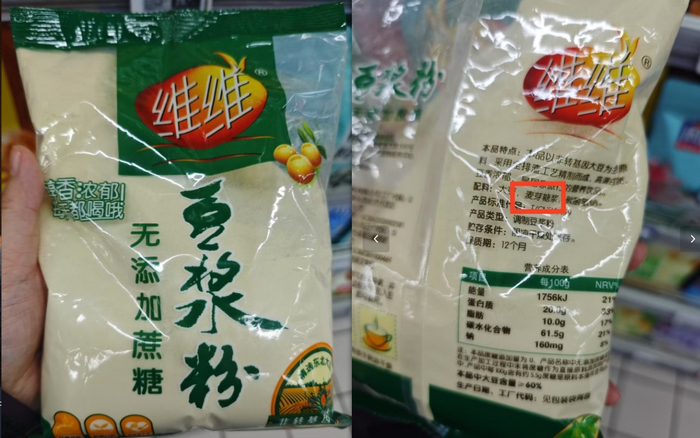 维维一款“无添加蔗糖”豆浆粉配料表显示添加了麦芽糖浆。 新京报首席记者 郭铁 摄