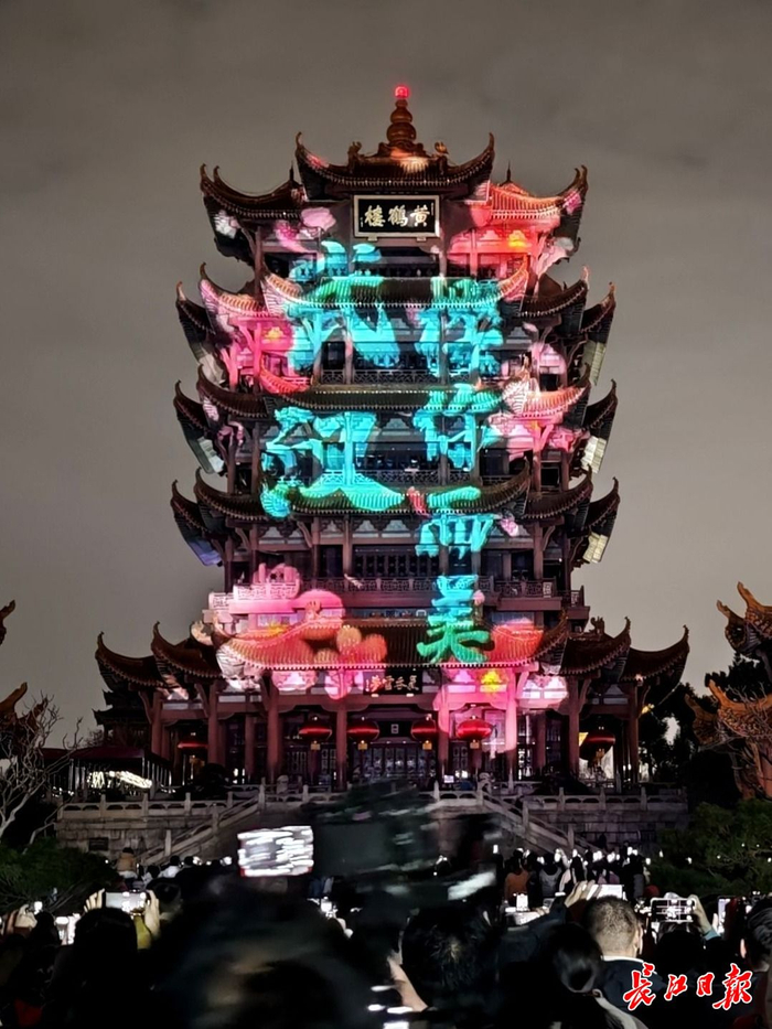 “武汉，樱你而美”主题灯光秀上演。长江日报记者何晓刚 摄