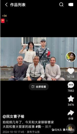 快手三农创作者@民女曹子榆 视频截图