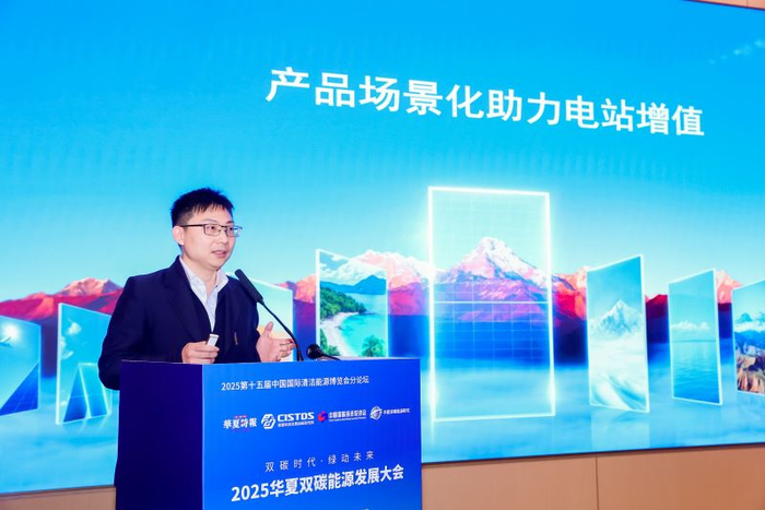 晶澳科技产品部部长