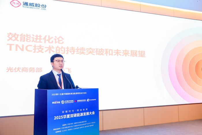 通威股份光伏商务部大客户技术服务总监何枭飞
