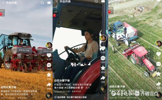 快手三农创作者@民女曹子榆