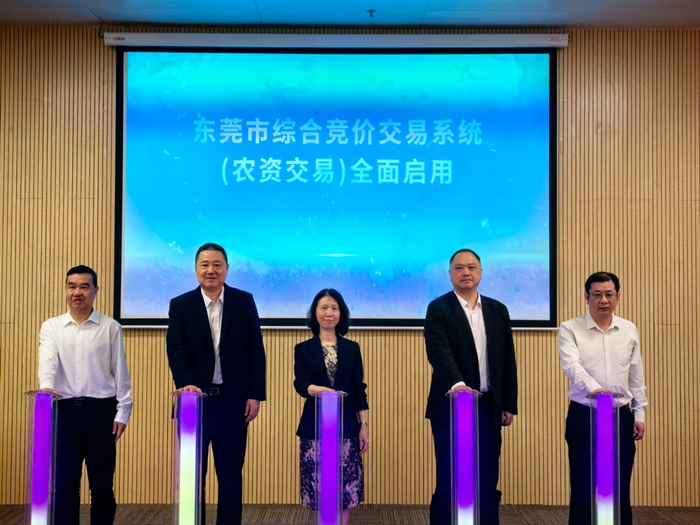 3月28日，全省首个农资交易“交审分离”系统在东莞正式上线。受访单位供图