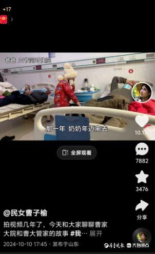 快手三农创作者@民女曹子榆 视频截图