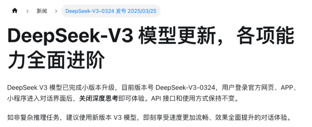 图/ DeepSeek