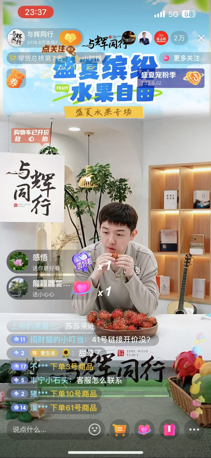 海南七仙影农业开发有限公司联合“与辉同行”等电商、网红，为农户拓宽果品销售渠道。受访者供图