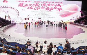 　　活动现场，交流互动丰富多彩。本报记者 刘洋摄
