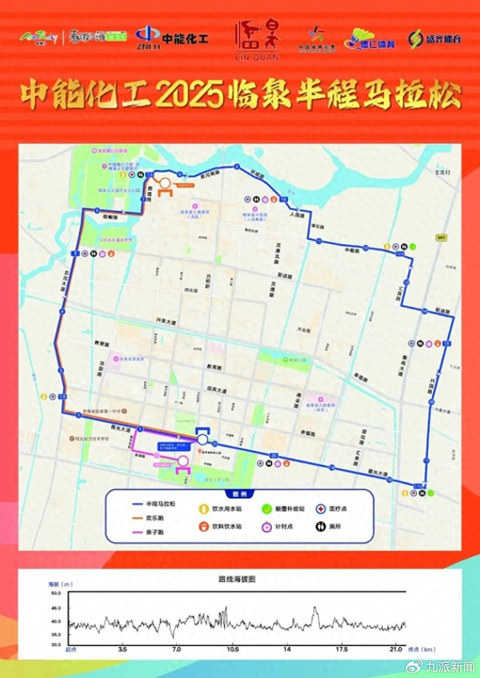 临泉半马赛道图。图/临泉发布