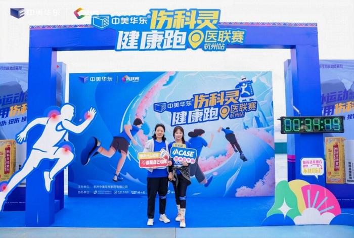 (图:参赛选手进行完赛打卡)