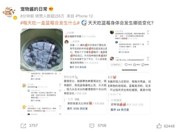 图源：微博截图