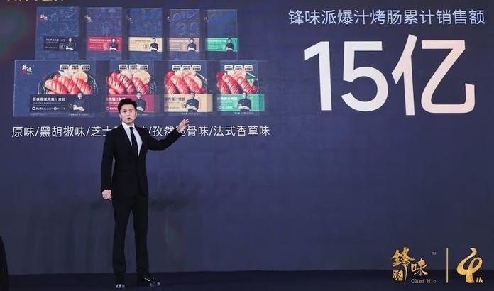 图片来源：锋味派小红书