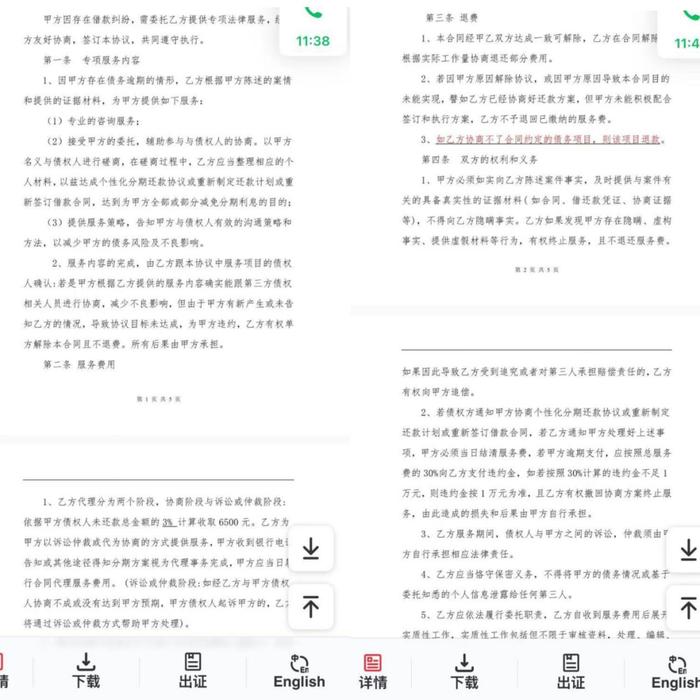 图/受访者提供
