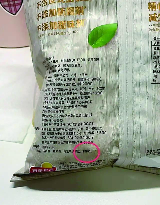     乐事薯片配料表上标有TBHQ
