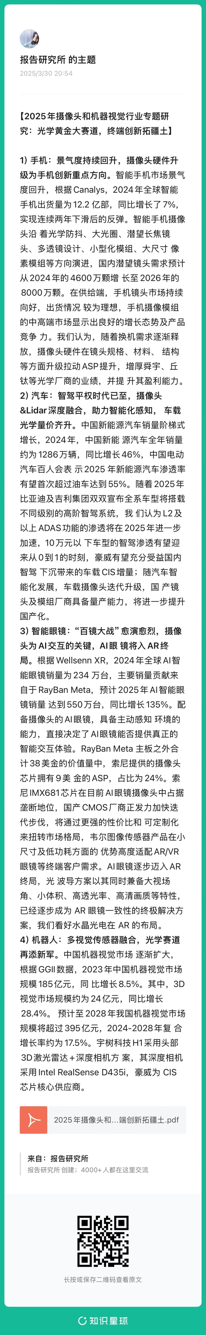 （报告来源：国盛证券。本文仅供参考，不代表我们的任何投资建议。如需使用相关信息，请参阅报告原文。）