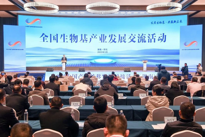 ▲（3月30日，全国生物基产业发展交流活动在怀化举办。怀化日报全媒体记者 杨智伟 摄）