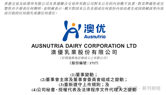 图片来源：上市公司公告
