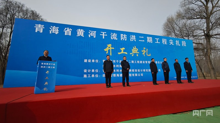 青海省黄河干流防洪二期工程尖扎段开工典礼（央广网记者  汪晓青  摄）